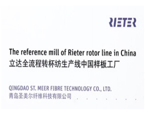 The reference mill of Rieter rotor line in China